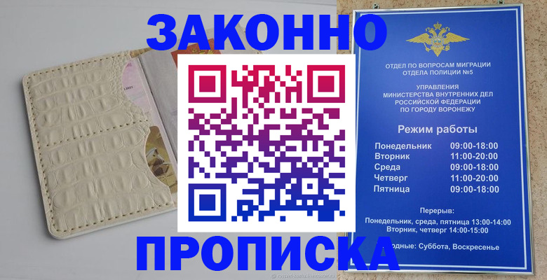 миграционный учет в Магаданской области