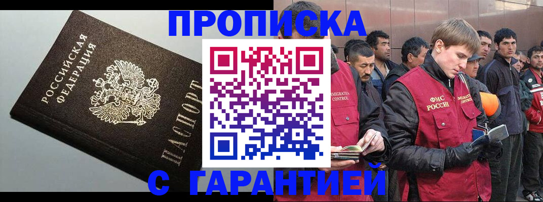 временная регистрация собственник в Магаданской области