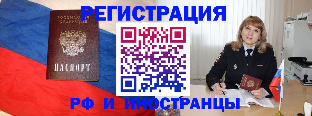 временная регистрация законно в Магаданской области